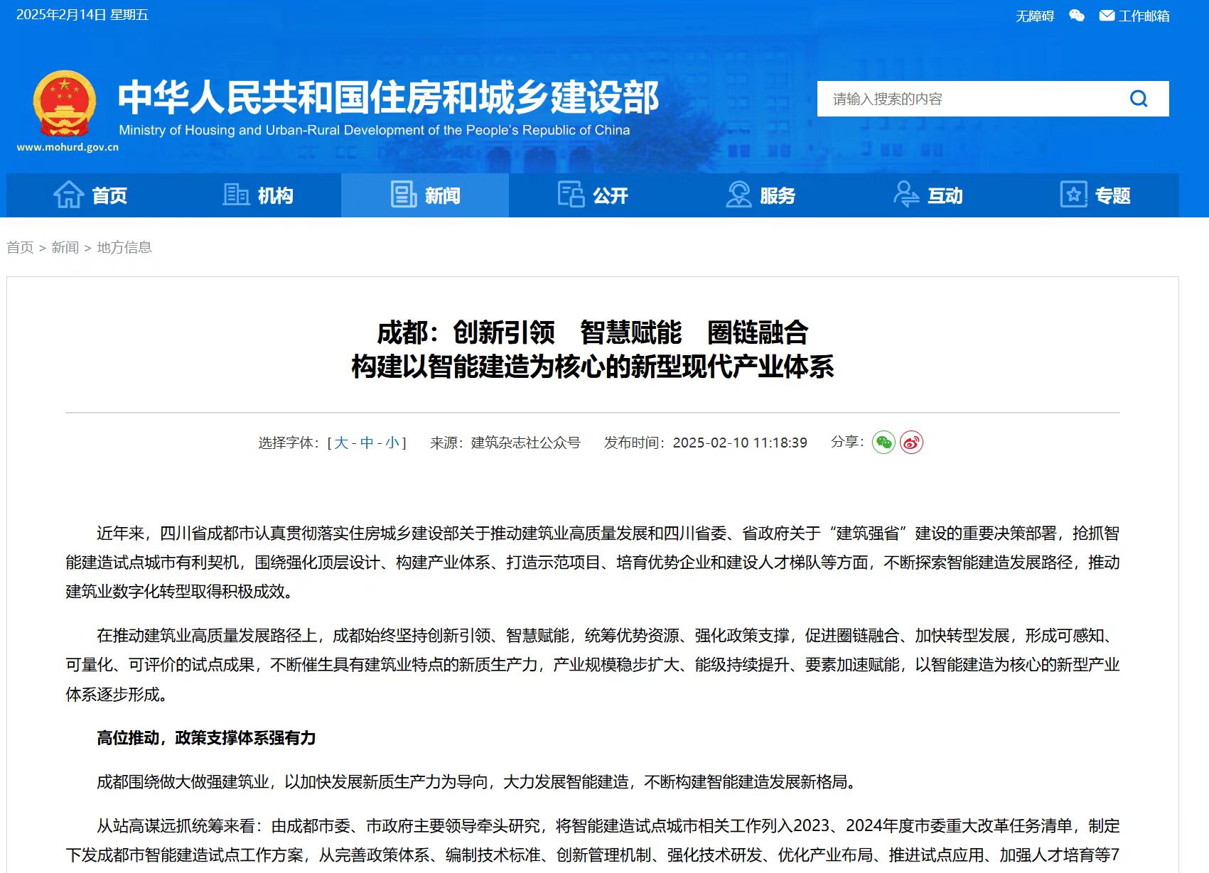 政策暖風(fēng)勁吹 智能建造又啟新篇 全國多地騰暉無人塔吊應(yīng)用項(xiàng)目迎來觀摩交流熱潮